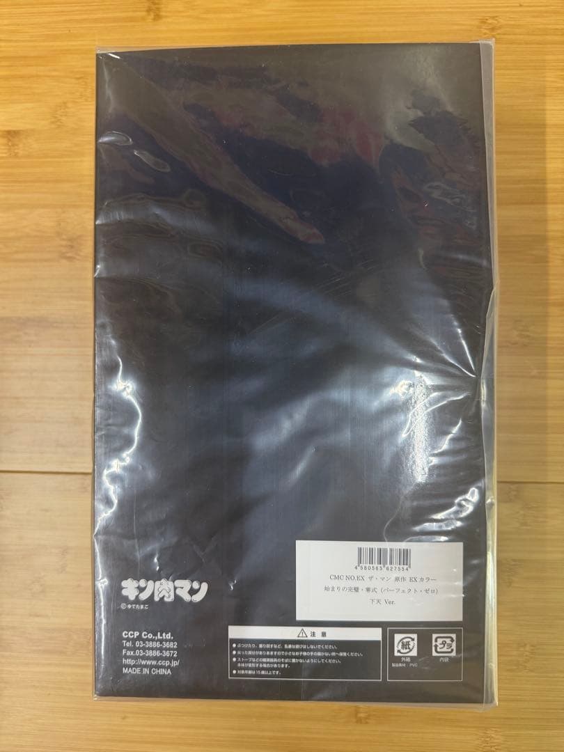 CMC NO.EX ザ・マン 原作EXカラー 始まりの完璧・零式　下天Ver.