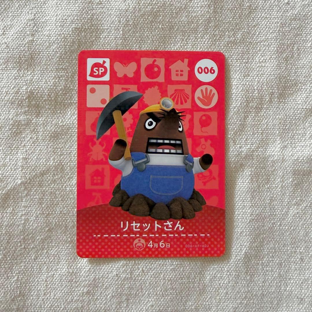 リセットさん amiiboカード 006 どうぶつの森 - メルカリ