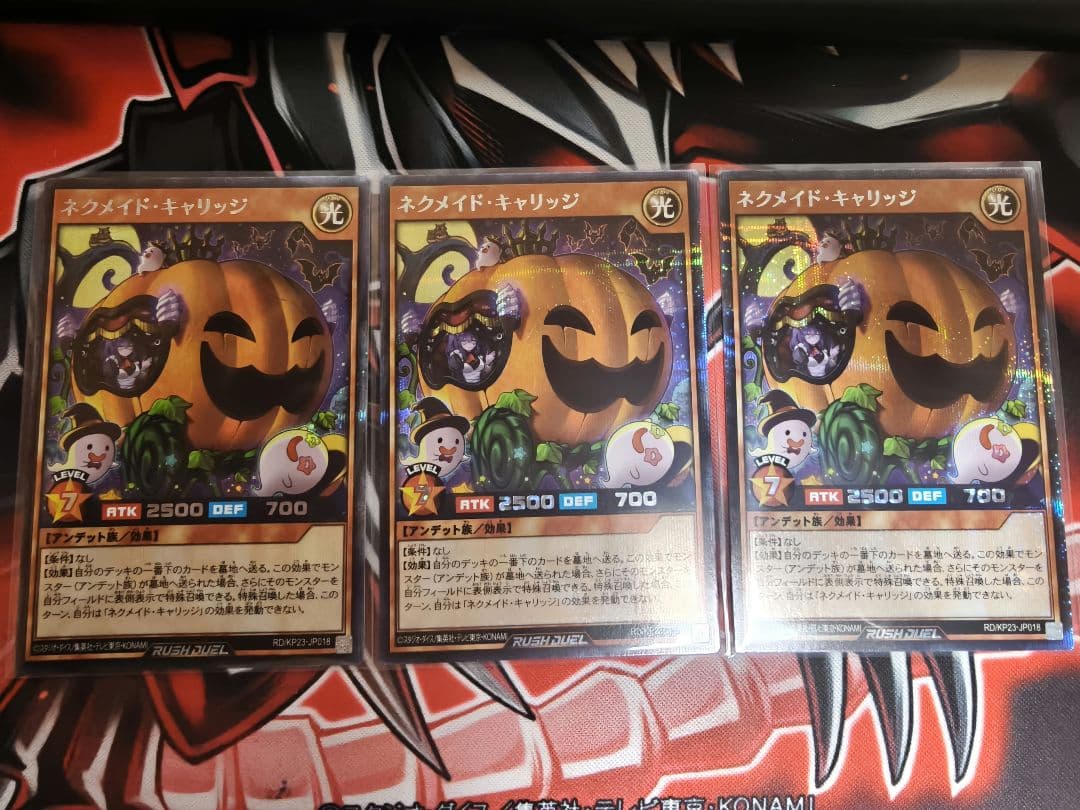 ネクメイド・キャリッジ　シークレット　3枚セット