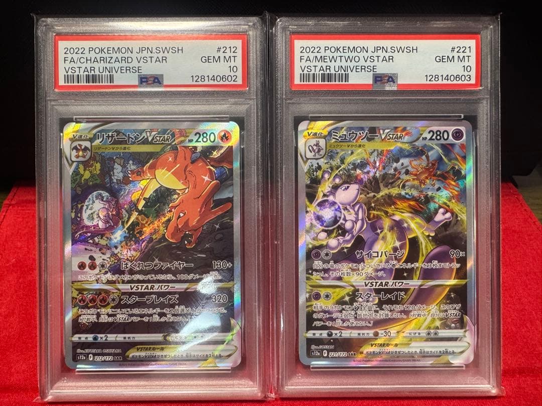 リザードン　ミュウツー　VSTAR SAR 連番VSTARユニバース PSA10】2連番 リザードンVSTAR SAR ミュウツーVSTAR Vユニ - メルカリ