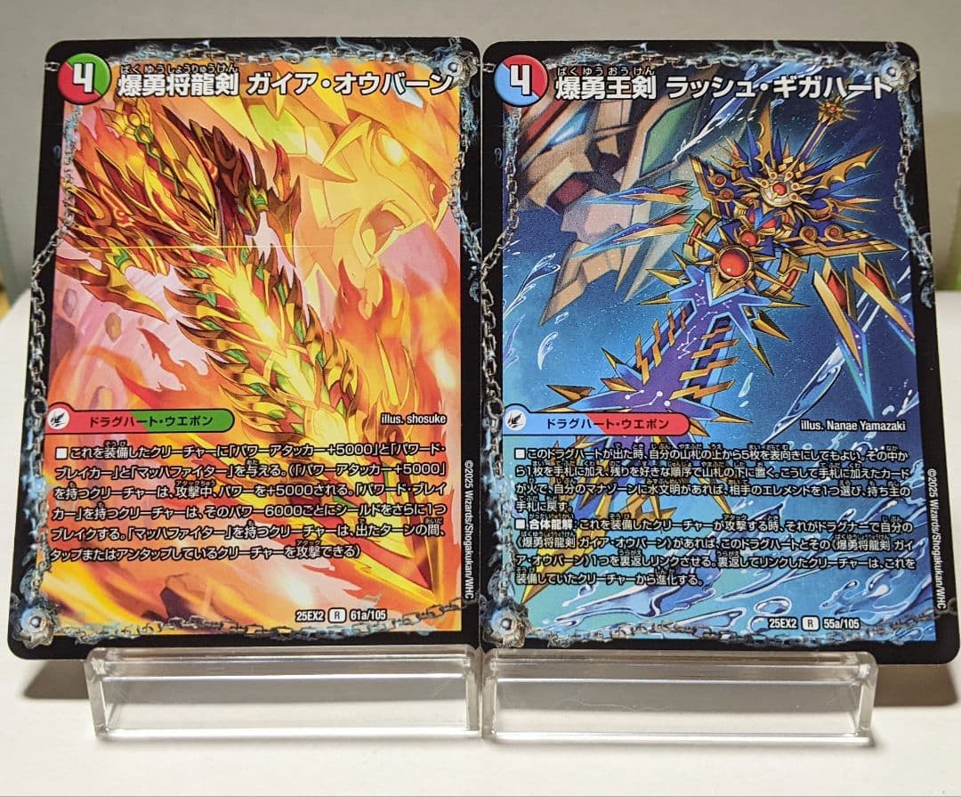 匿名配送】双龍覇王モルトVERSUS 他2枚【即購入可】 - メルカリ