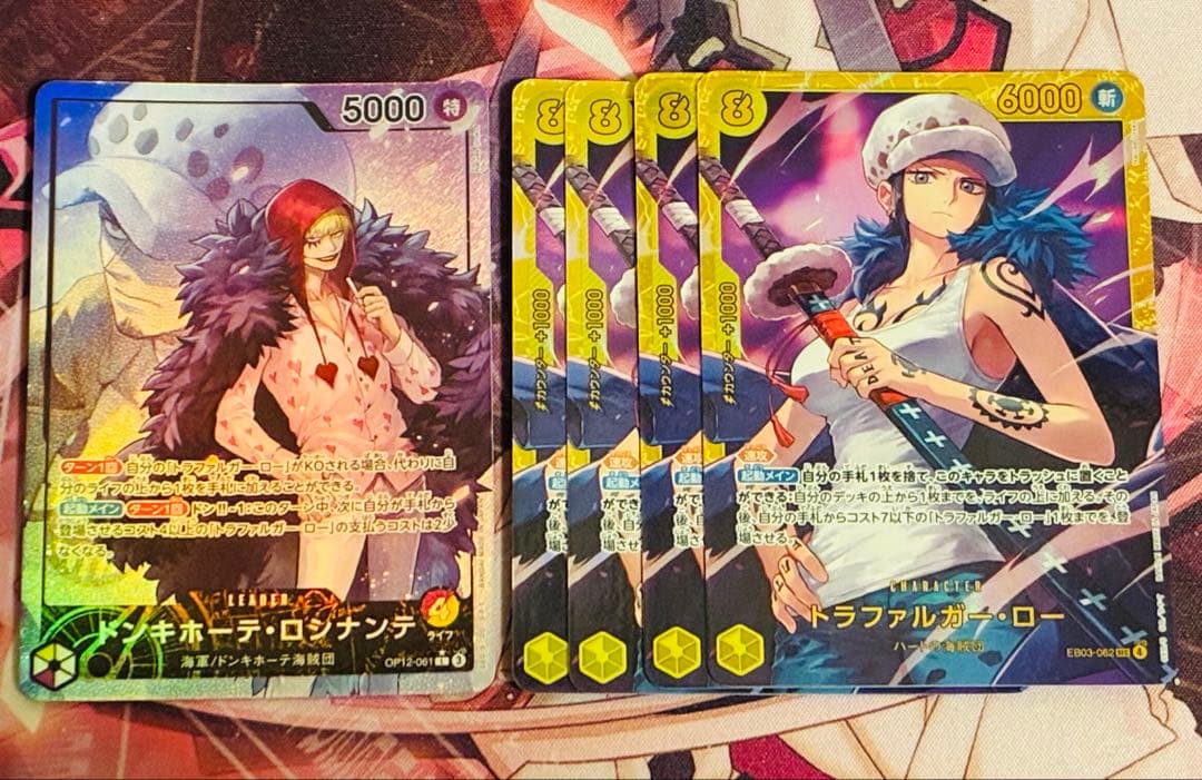 黄紫ロシナンテ デッキパーツ - メルカリ