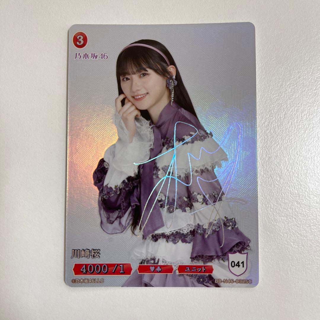 ビルディバイドブライト八奈見杏奈サインBT SSRセット