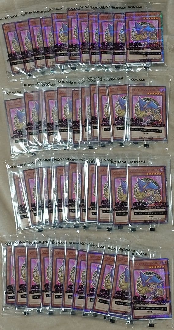 遊戯王　ブラック・マジシャン・ガール　セブンイレブン限定　未開封　44枚