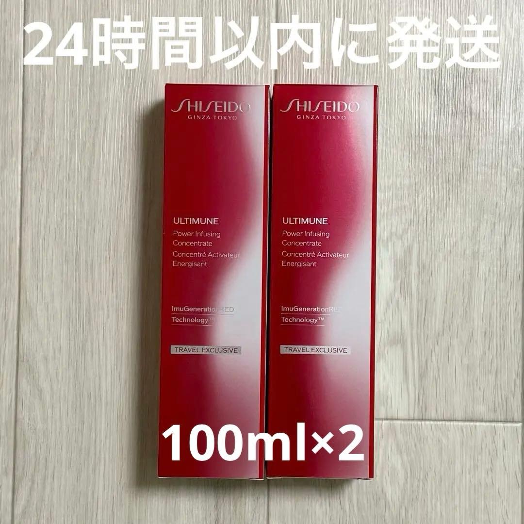 アルティミューン パワライジング コンセントレート III 100ml 2本 アルティミューン パワライジング コンセントレート III デュオ