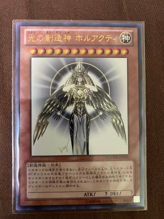 青眼の白竜 バンダイ版 カードダス 初期 PSA9 青眼の白龍 遊戯王