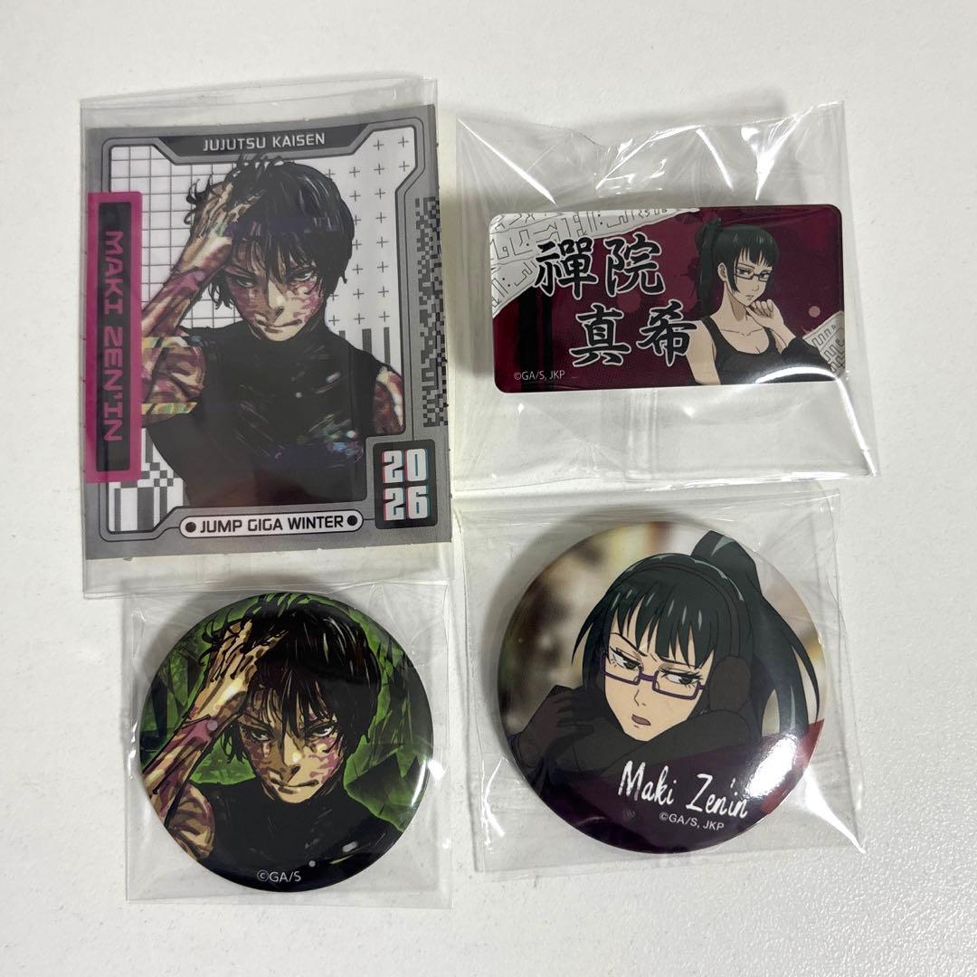 呪術廻戦 禪院真希 ジャンプGIGA付録 ネームバッジ 缶バッジセット
