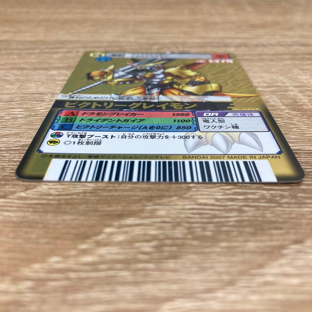 デジモンカードα バトルターミナル ビクトリーグレイモン - メルカリ