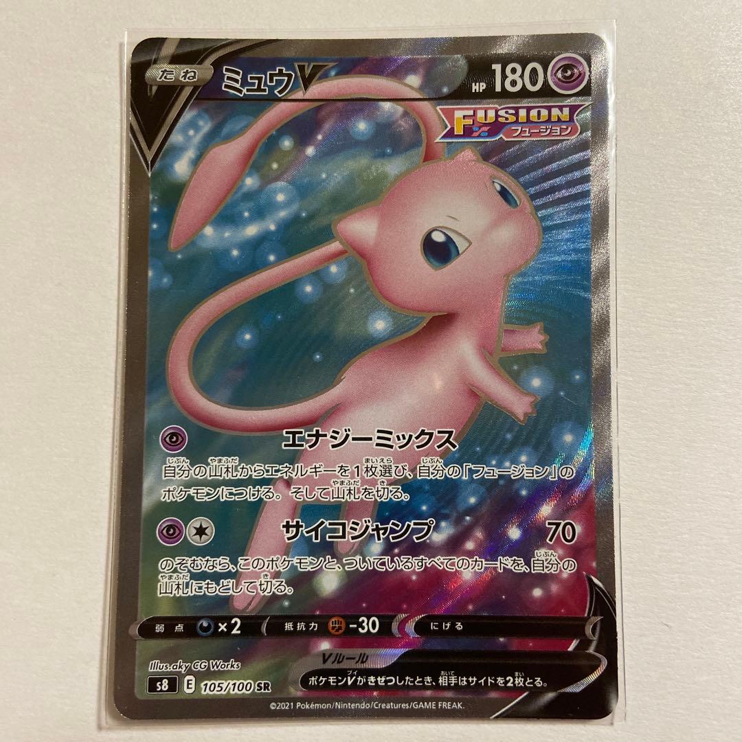 ミュウV SR S8 フュージョンアーツ 105/100 - メルカリ