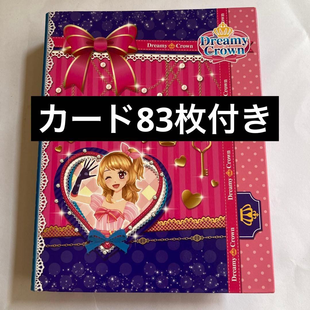 【CHERRY（10／21までお取り置き）】ドリーミークラウン バインダー CHERRY様専用（10／21までお取り置き）】ドリーミークラウン