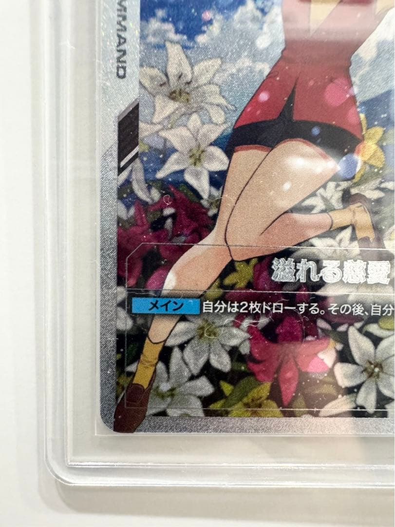 ガンダムカードゲーム【GD03】溢れる慈愛(パラレル・ファver) SP