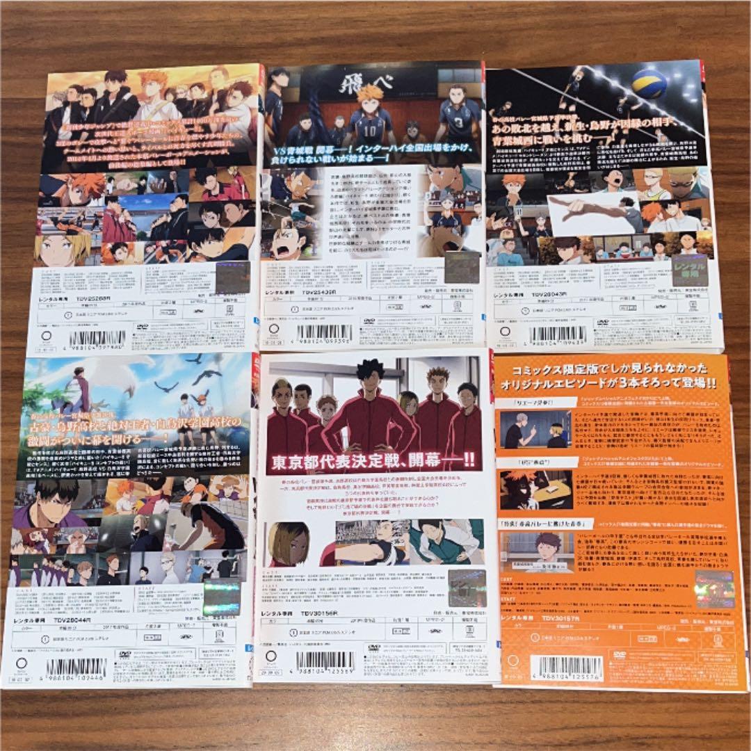 ハイキュー‼︎ 劇場版 総集編 4枚 OVA 2枚 DVD 6枚セット - メルカリ