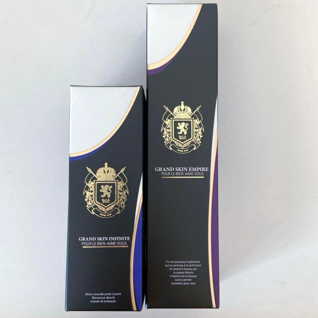 【新品・未使用】【リアボーテ】グランスキン エンパイア&インフィニット セット