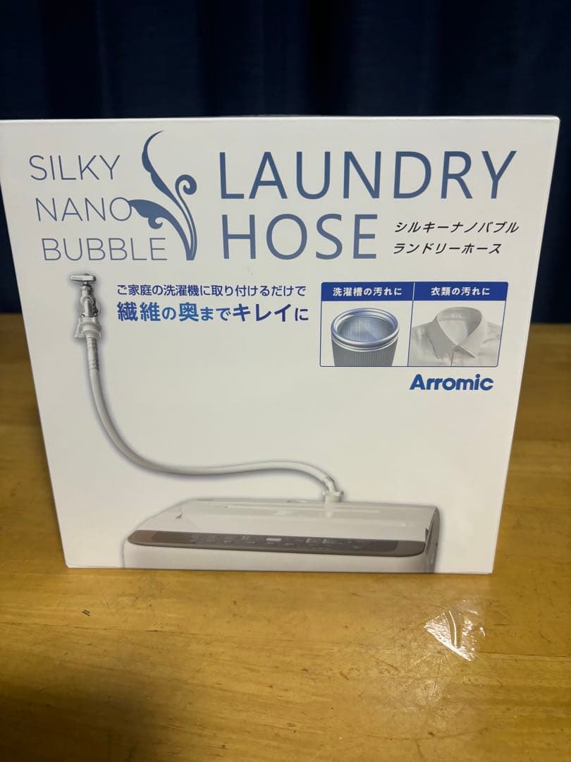 t*＊様 アラミック　シルキーナノバブル　ランドリーホース　JLH-SN2
