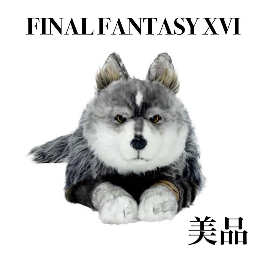 美品】FINAL FANTASY XVI トルガル ぬいぐるみ|mercariメルカリ官方