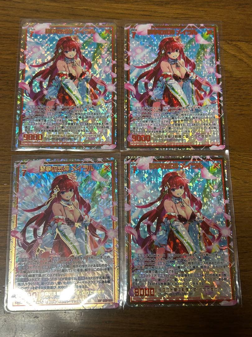 スプラッシュフェスタ/シークレット/SEC/闘争の式神 メイラル　4枚