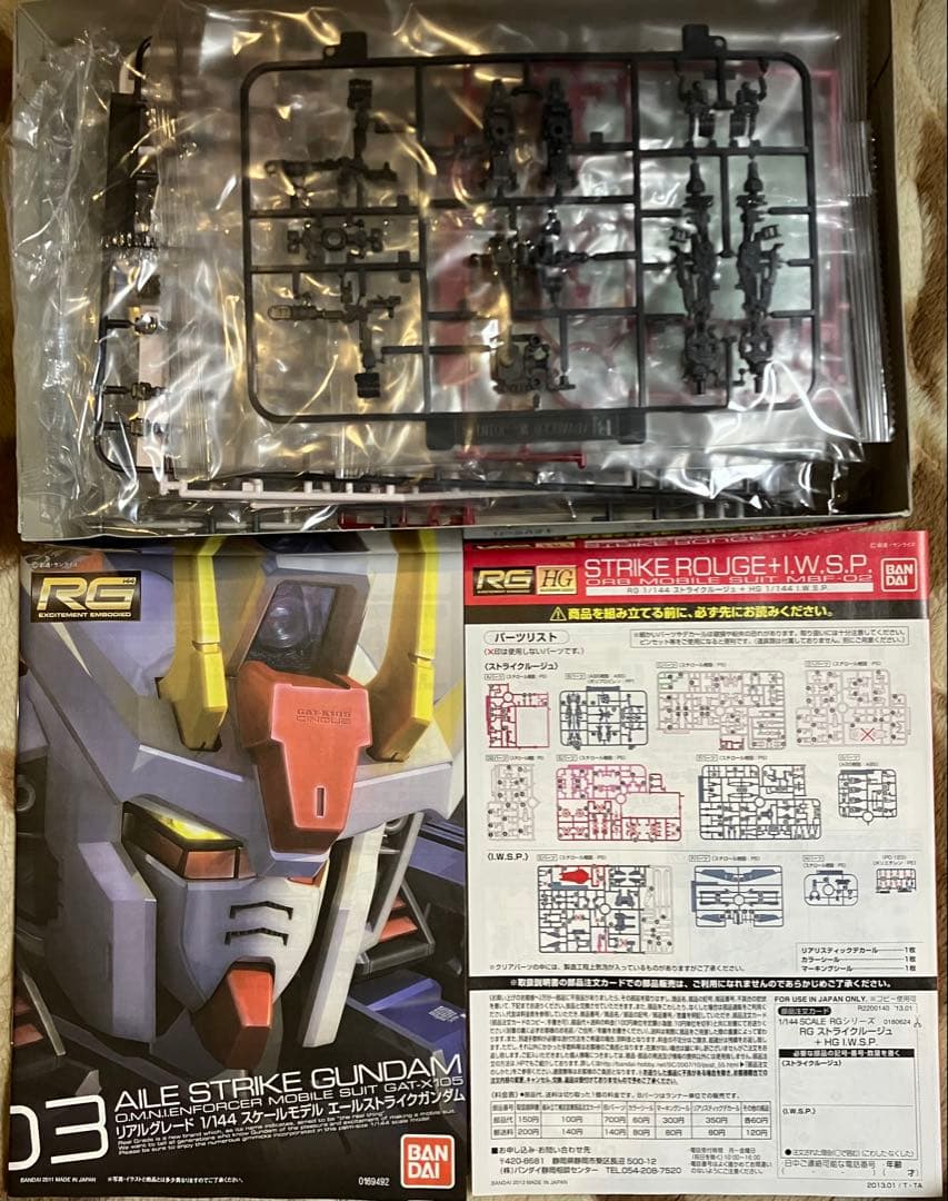 ガンプラ HG/RG SEED系3点セット 未組立