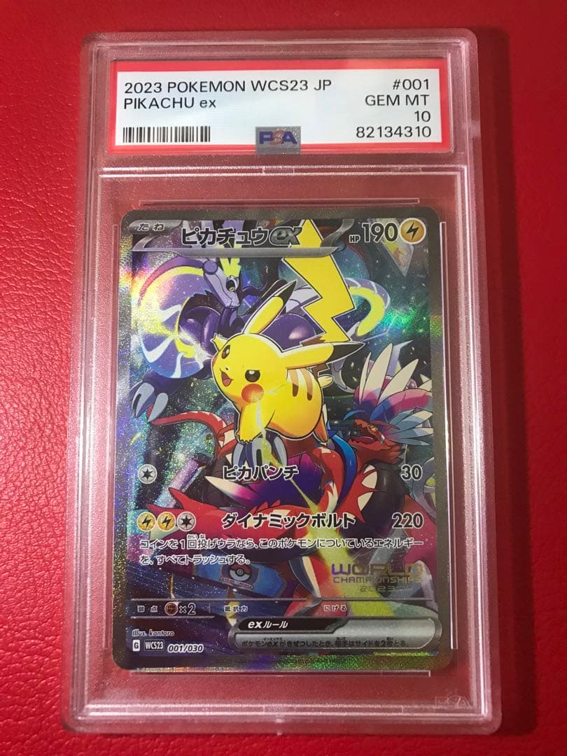 ピカチュウex psa10 横浜記念デッキ