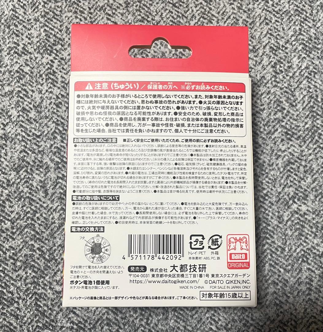 大都技研 先バレポキューンボタン - メルカリ