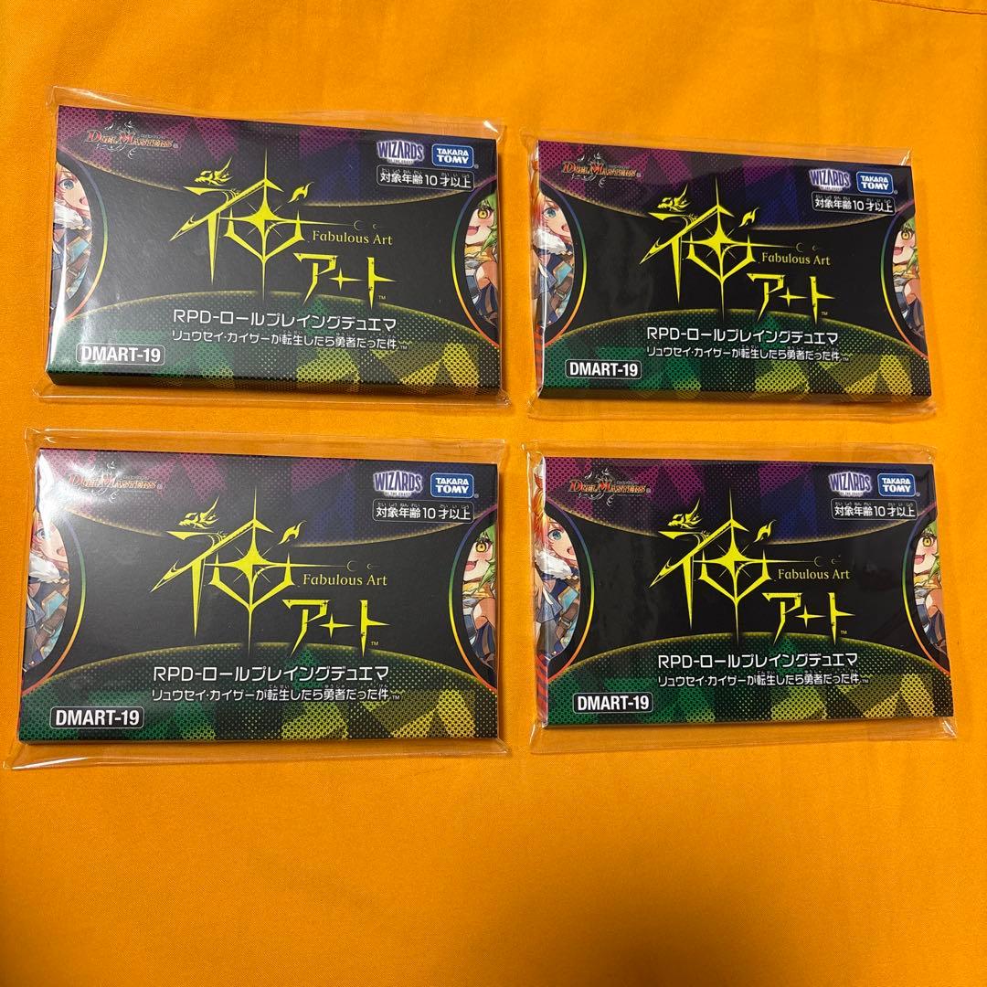 No.92 神アート DMART-19 4セット