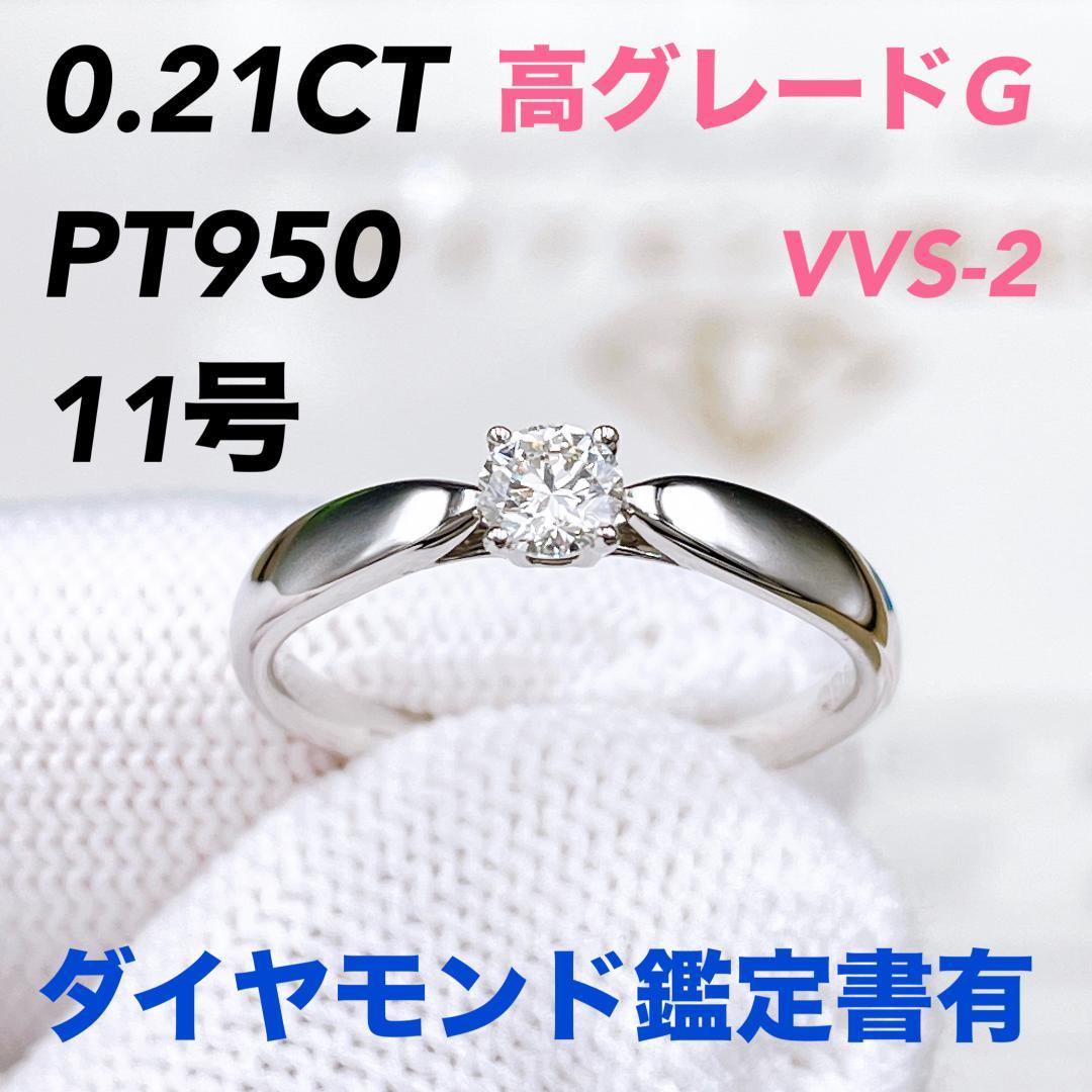 ◇ティファニー◇新品仕上済 ハーモニー ダイヤ リング PT 0.21C 11号