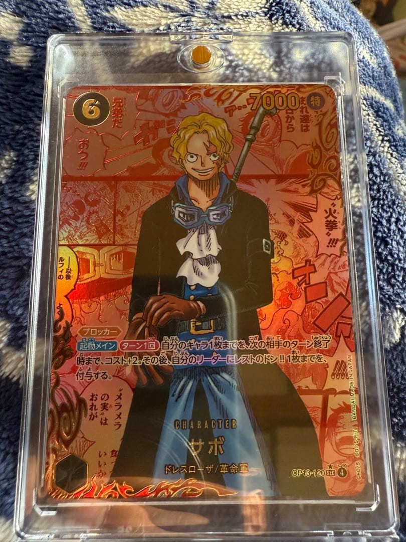 最安値 現在高騰中ワンピースカードサボ レッドコミパラ サボ SEC (スーパーパラレルレッド) 】☆星1 (OP13-120)第13弾