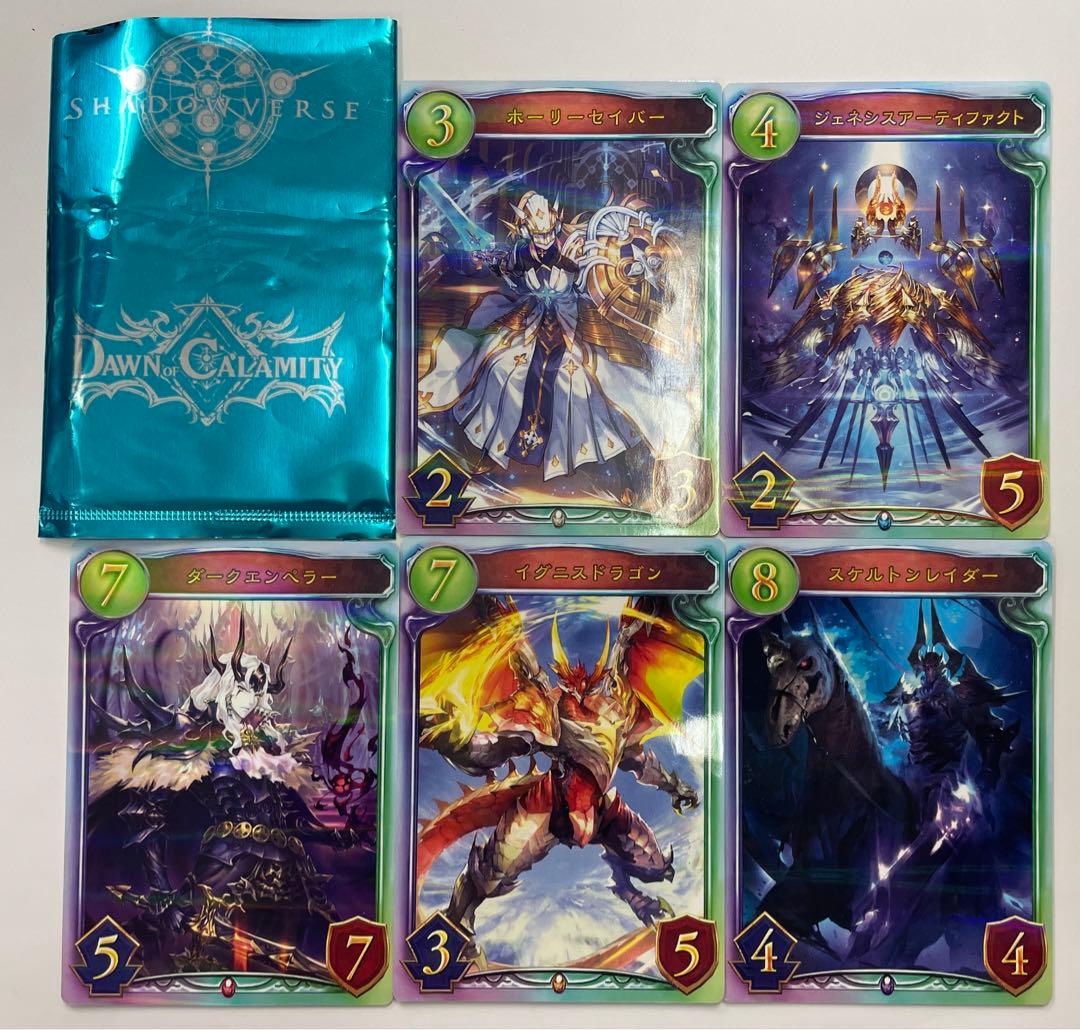 シャドウバース DAWN OF CALAMITYリアルプロモカードパック - メルカリ