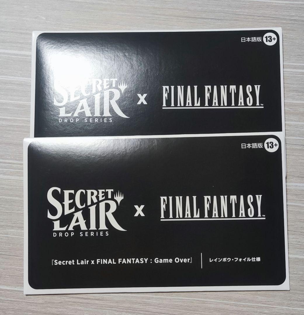 MTG Secret LairFF:Game over日語版Foil 2枚セット
