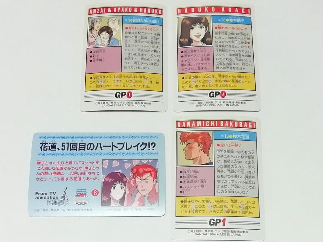 晴子 彩子 8枚 スラムダンク SLAMDUNK カードダス 親衛隊 井上雄彦