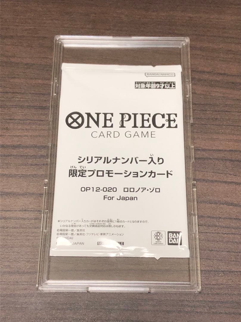 未開封］ロロノア・ゾロ フラッグシップバトル シリアルプロモ - メルカリ