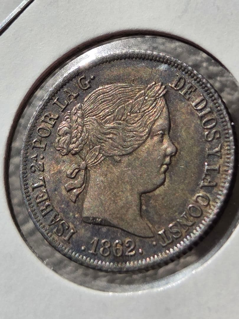 (稀少な状態)スペイン王国　イザベル2世　2レアル銀貨　1862 (六芒星)