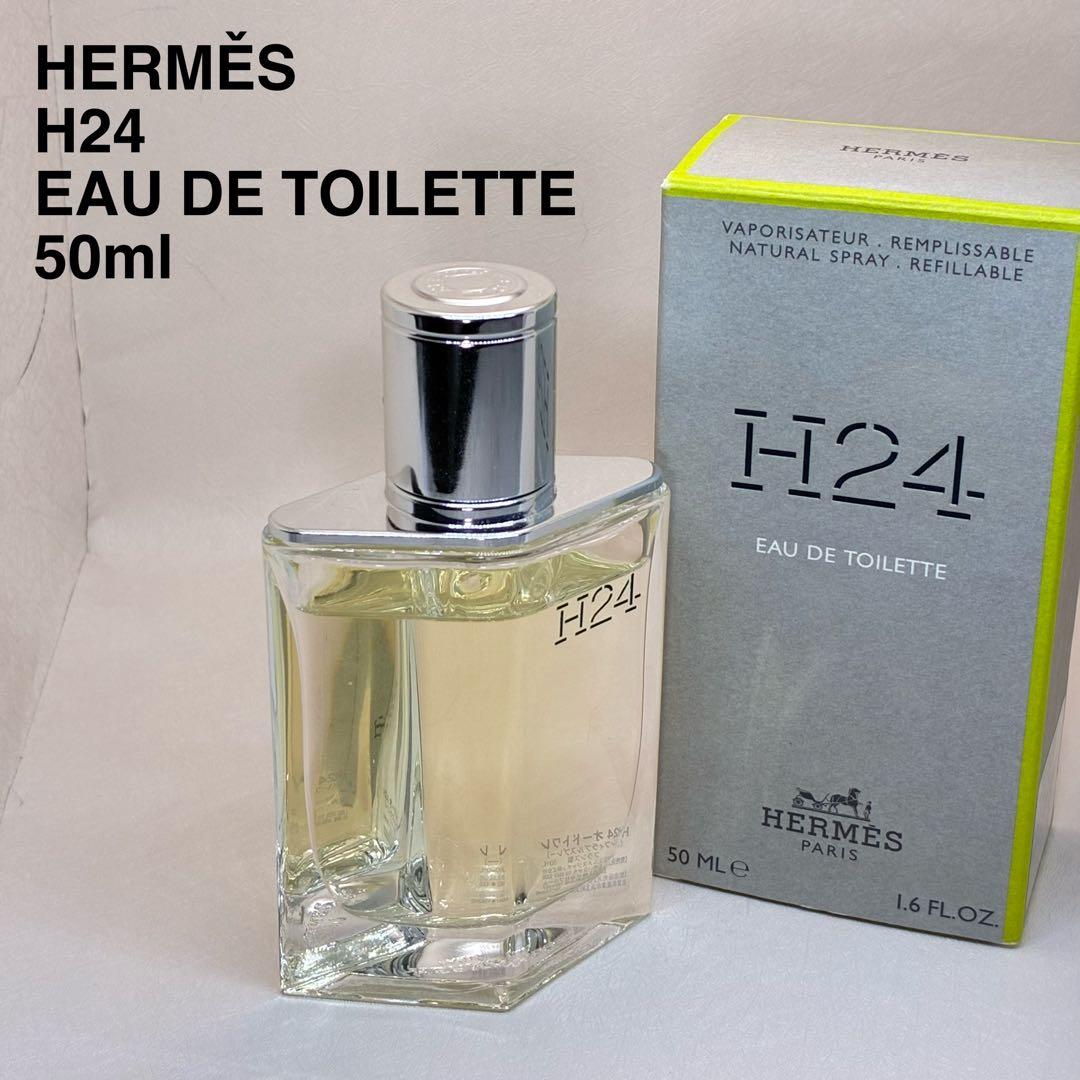 【極美品】HERMĚS エルメス　H24 オードトワレ　50ml 人気香水