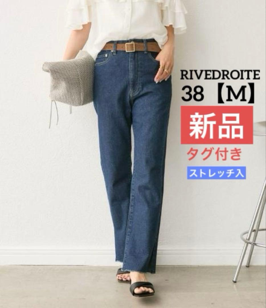 リヴドロワ　モン　ストレッチスリットデニム　【38:Mサイズ】　ネイビー