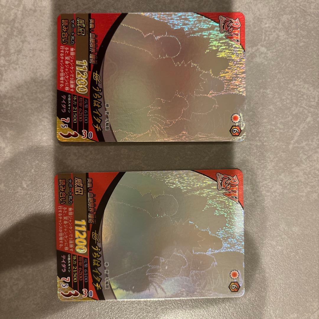 うちはイタチ　カード　2枚セット