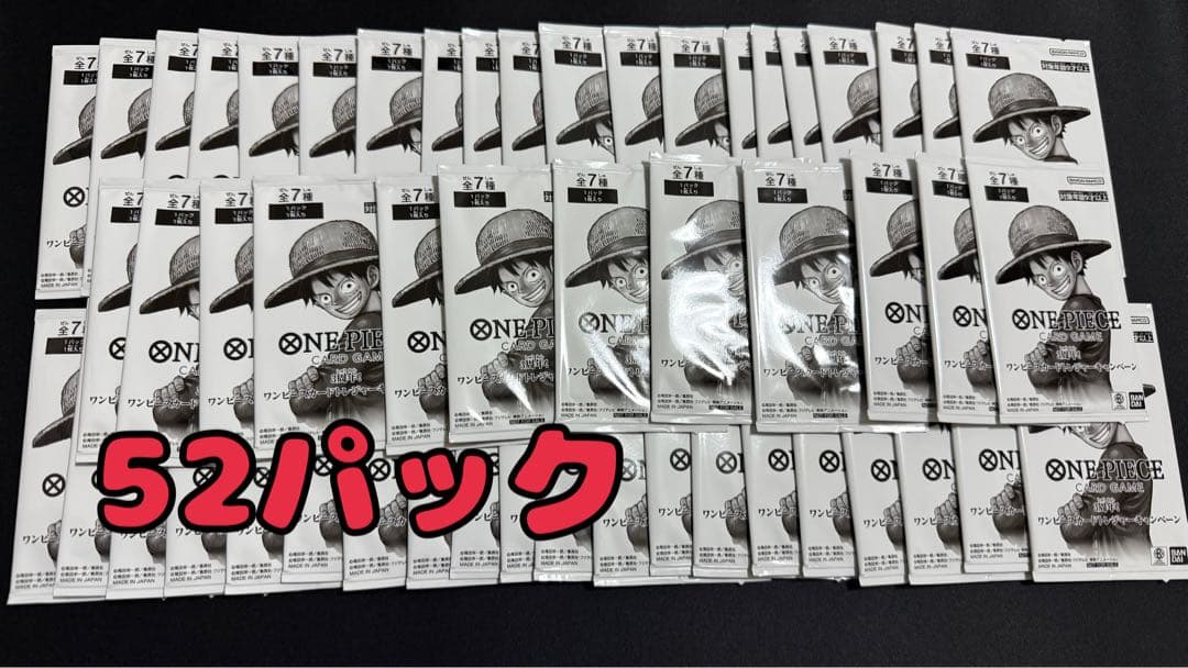 ワンピースカード 3周年！ トレジャーキャンペーン プロモ 52パックセット
