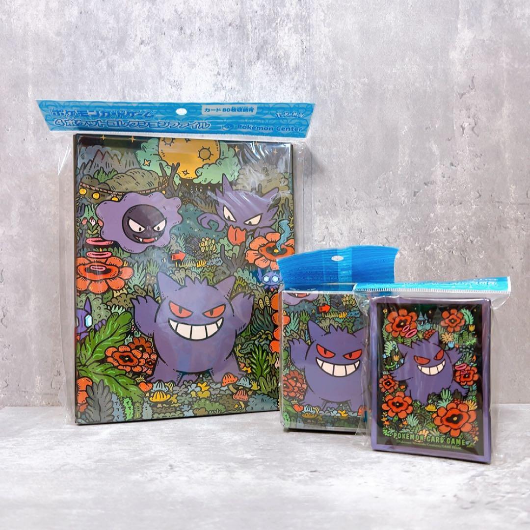 ポケモンセンター限定 4ポケットコレクションファイル シールド ケース ゲンガー