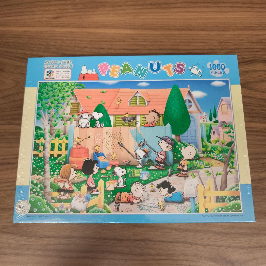 新品未開封 アポロ社 スヌーピー ジグソーパズル1000ピース エポック社（EPOCH） 【新品】ジグソーパズル PEANUTS スヌーピー