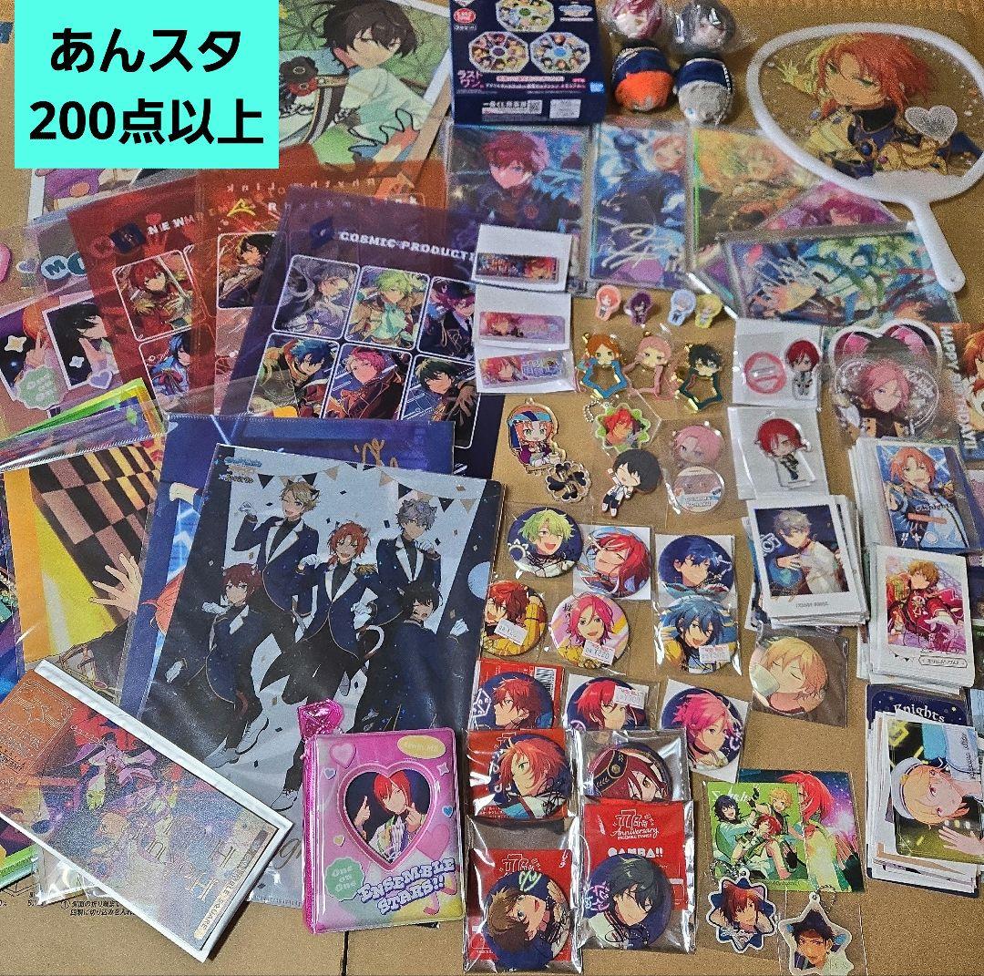 あんさんぶるスターズ！！　カード　クリアファイル　ステッカー　ぬいぐるみ　まとめ