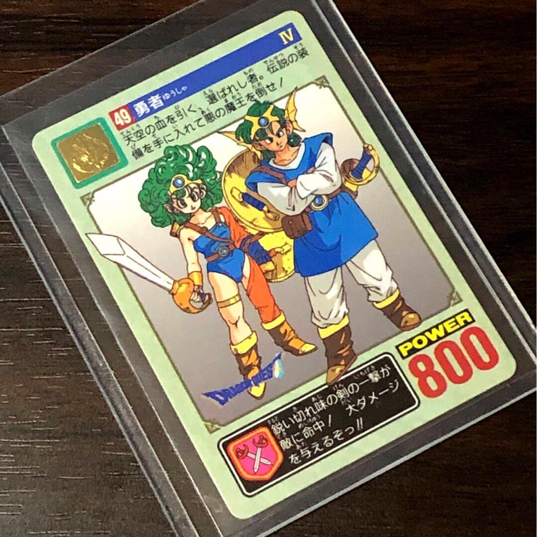 1993年 ドラゴンクエストカードダス ドラクエ 4 男女勇者 希少 - メルカリ
