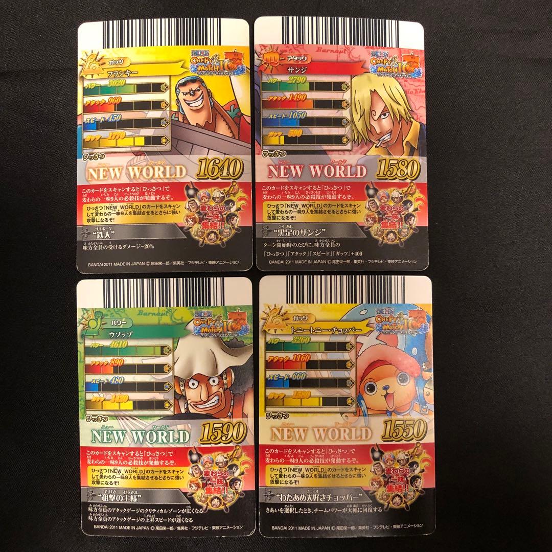 ワンピーベリーマッチ NEW WORLD 4枚 - メルカリ