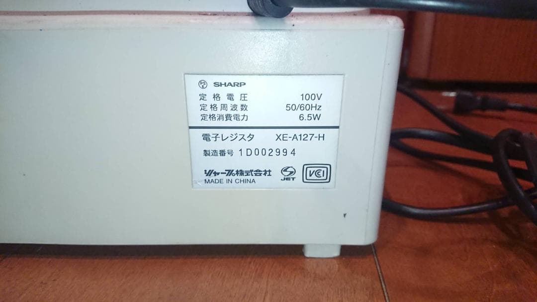 SHARP 電子レジスター XE-A127 店舗用品 レジ ドロワーキー無し - メルカリ