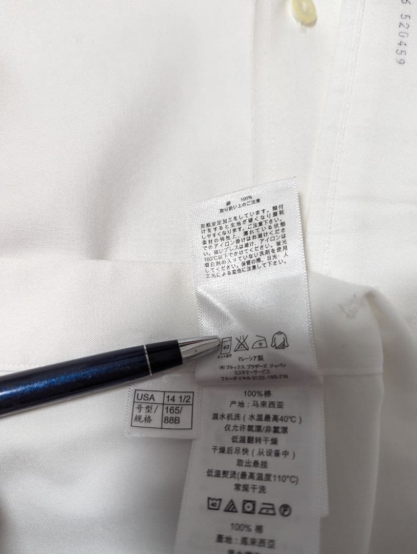 未使用品 ブルックスブラザーズ シャツ MILANO 白 ノンアイロン 袖詰め