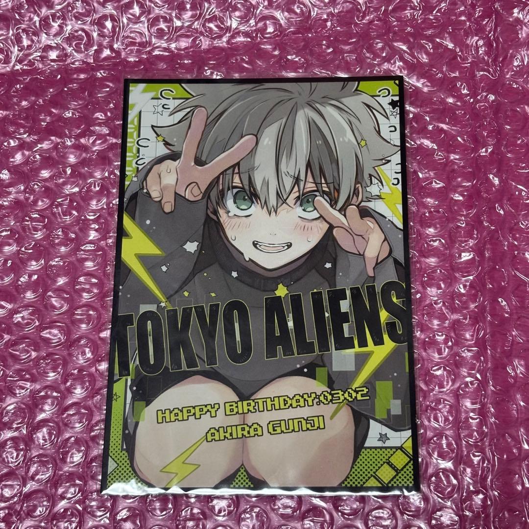 東京エイリアンズ 郡司晃 バースデーポストカード - メルカリ