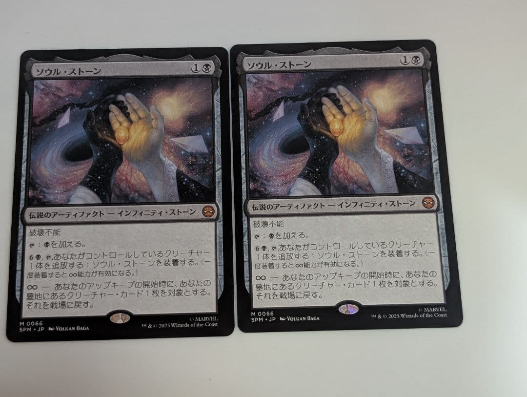 MTG スパイダーマン ソウル・ストーン 日本語 2枚セット M109649768