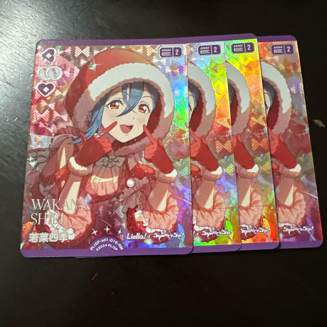 ラブカ 若菜四季 RM 4枚セット - メルカリ