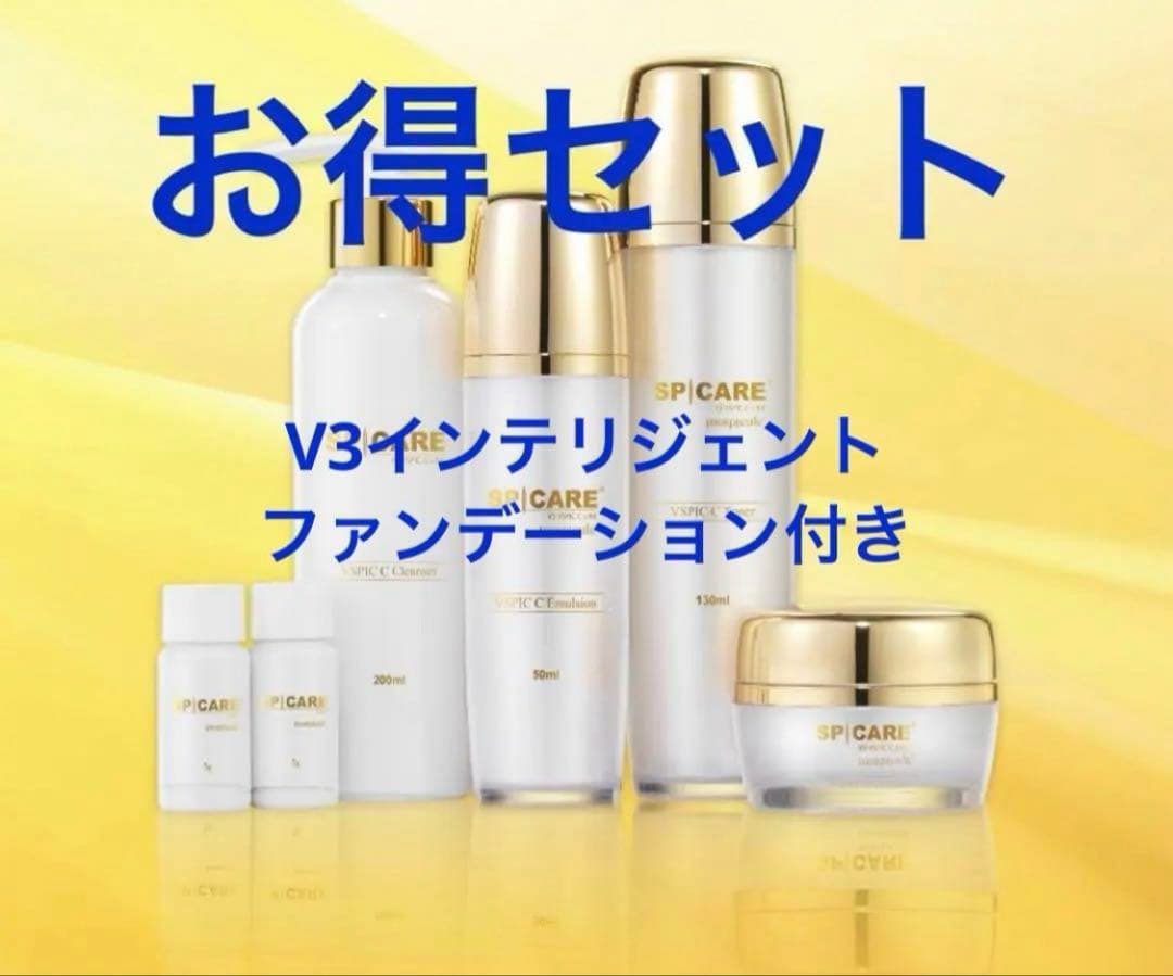 【21,000円お得】SPICARE Cラインセット☆V3インテリジェント付き☆