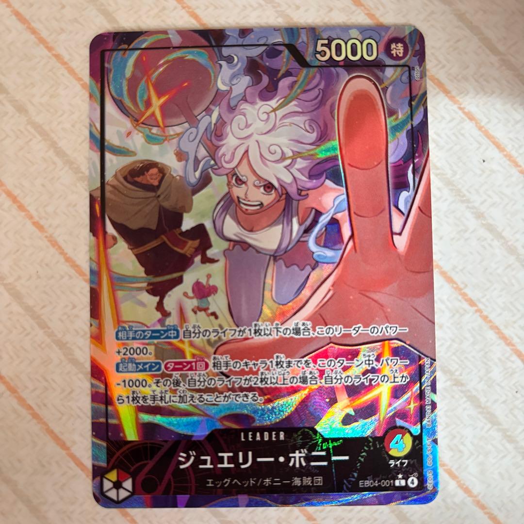 ジュエリー　ボニー リーダーパラレル　エッグヘッドクライシス