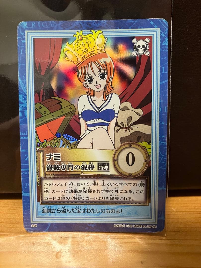 ワンピースカードダス ハイパーバトル S05 ナミ