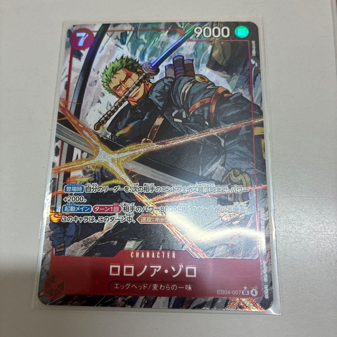 ゾロSR パラレル　ワンピースカードエッグヘッドクライシス EB04-007】《ロロノア・ゾロ》SRパラレルの最新買取価格・値段推移