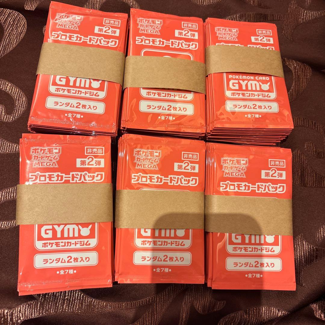ポケモンカードゲームMEGA プロモカードパック　第2弾　120パック
